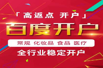 竞价推广开户成功案例回顾